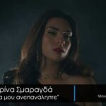 ΚΑΤΕΡΙΝΑ ΣΜΑΡΑΓΔΑ – νέο τραγούδι «Έρωτα μου Ανεπανάληπτε» από την Spider Music.​​​​​​​ 