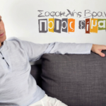 ΣΟΦΟΚΛΗΣ ΒΡΑΝΑΣ  – νέο τραγούδι «Ποιος είμαι» από την Spider Music.