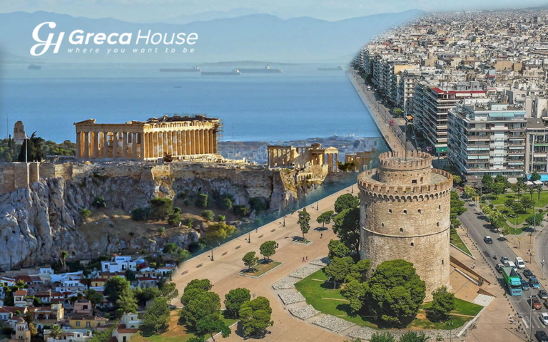 Αγορά σπιτιού Αθήνα vs Θεσσαλονίκη: Ποια είναι η καλύτερη επιλογή;