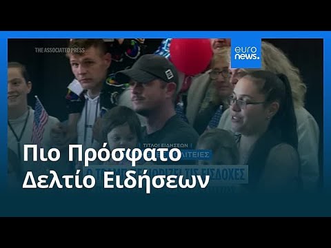 Ειδήσεις | 31 Οκτωβρίου 2025 - Μεσημβρινό δελτίο