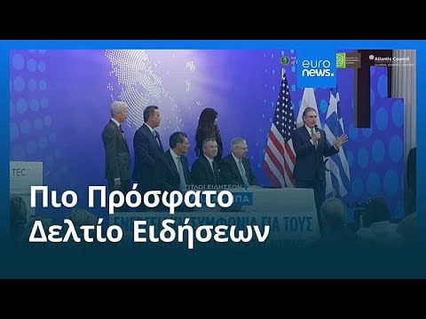 Ειδήσεις | 7 Νοεμβρίου 2025 - Πρωινό δελτίο