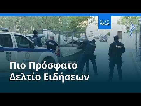 Ειδήσεις | 8 Νοεμβρίου 2025 - Πρωινό δελτίο