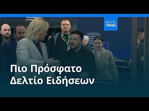 Ειδήσεις | 19 Δεκεμβρίου 2025 - Βραδινό δελτίο