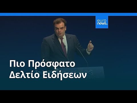 Ειδήσεις | 12 Δεκεμβρίου 2025 - Πρωινό δελτίο