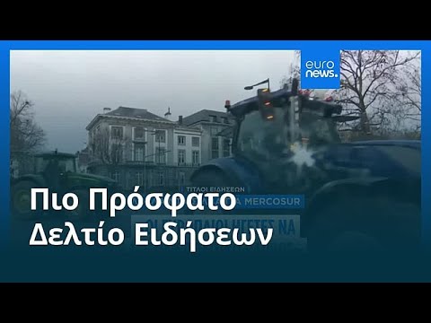 Ειδήσεις | 21 Δεκεμβρίου 2025 - Βραδινό δελτίο