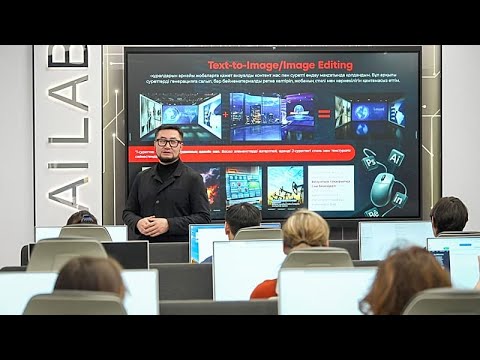 Το Καζακστάν θα δημιουργήσει μια νέα γενιά ειδικών σε θέματα τεχνητής νοημοσύνης