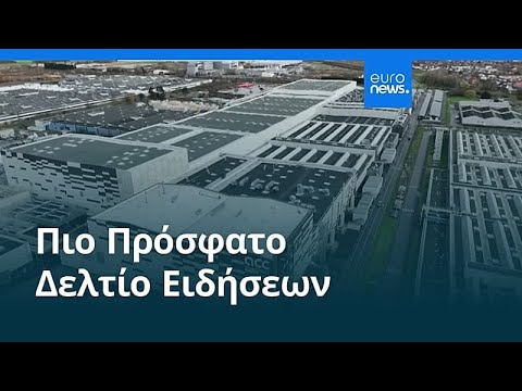 Ειδήσεις | 9 Φεβρουαρίου 2026 - Πρωινό δελτίο