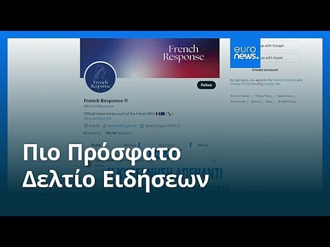 Ειδήσεις | 14 Φεβρουαρίου 2026 - Πρωινό δελτίο