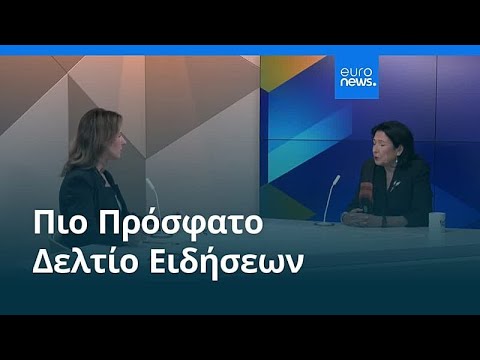 Ειδήσεις | 19 Φεβρουαρίου 2026 - Βραδινό δελτίο