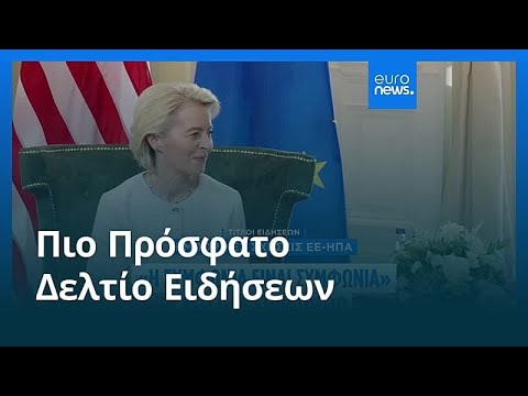 Ειδήσεις | 23 Φεβρουαρίου 2026 - Βραδινό δελτίο