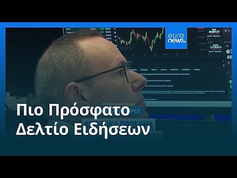 Ειδήσεις | 3 Μαρτίου 2026 - Πρωινό δελτίο