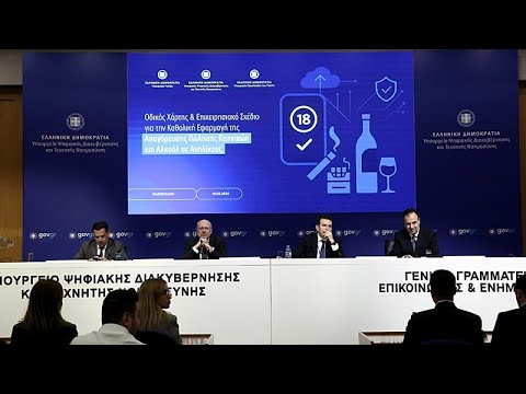 Αυστηροί έλεγχοι πώλησης καπνού-αλκοόλ σε ανήλικους μέσω ειδικής εφαρμογής πιστοποίησης ηλικίας