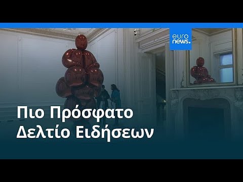 Ειδήσεις | 23 Μαρτίου 2026 - Μεσημβρινό δελτίο