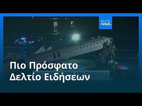 Ειδήσεις | 23 Μαρτίου 2026 - Βραδινό δελτίο