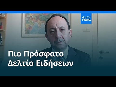 Ειδήσεις | 5 Μαρτίου 2026 - Βραδινό δελτίο