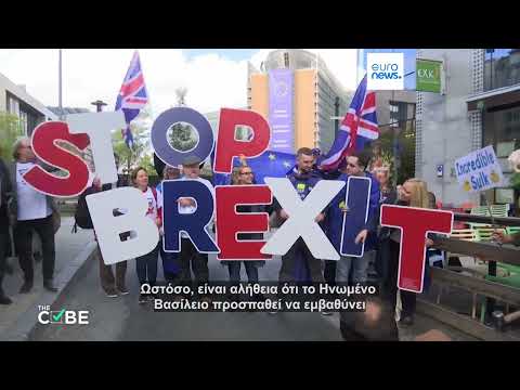 Ψευδείς ισχυρισμοί για “γραφείο επιστροφής” του Ηνωμένου Βασιλείου στην ΕΕ – Τι ισχύει πραγματικά