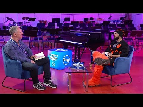 Akylas και Φωκάς Ευαγγελινός μιλούν στο Euronews για το «Ferto» και την ελληνική εμφάνιση στη Βιέννη