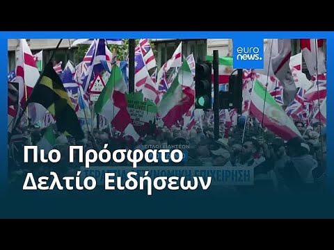 &Epsilon;&iota;&delta;ή&sigma;&epsilon;&iota;&sigmaf; | 17 &Mu;&alpha;ΐ&omicron;&upsilon; 2026 - &Pi;&rho;&omega;&iota;&nu;ό &delta;&epsilon;&lambda;&tau;ί&omicron;