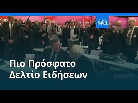Ειδήσεις | 7 Ιουνίου 2026 - Πρωινό δελτίο